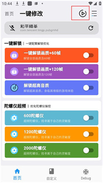 画质魔盒240帧极清