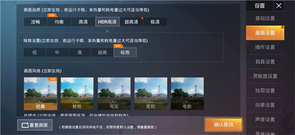 画质魔盒240帧极清