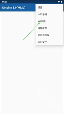 WiiU模拟器