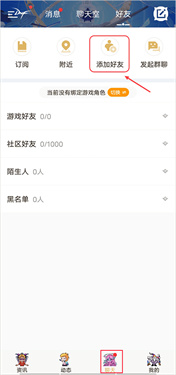 DNF助手