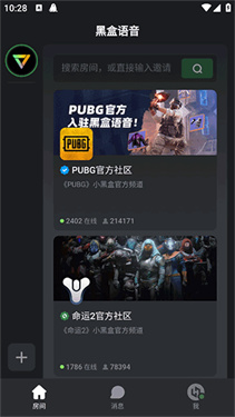 黑盒语音