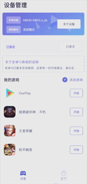墨鱼游戏助手安卓版