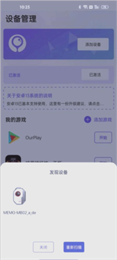 墨鱼游戏助手安卓版