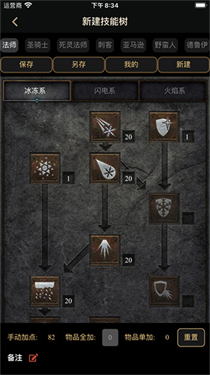 D2助手