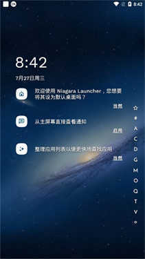 NiagaraLauncher新版本