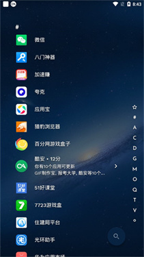 NiagaraLauncher新版本