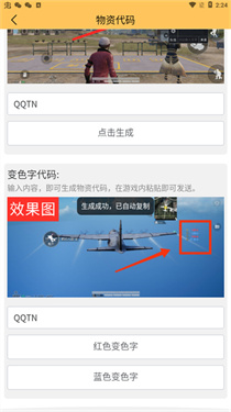 怪兽画质参数模拟器分享版