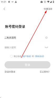 闪玩云游戏