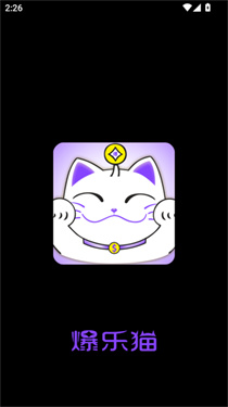 爆乐猫电商插件