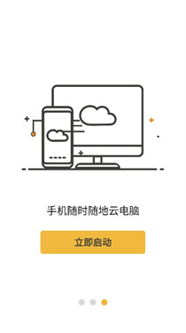 云点击云游戏