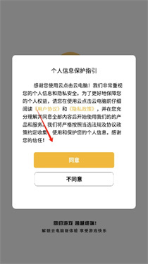 云点击云游戏
