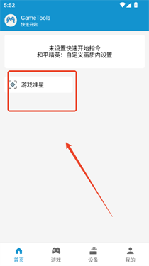 GameTools
