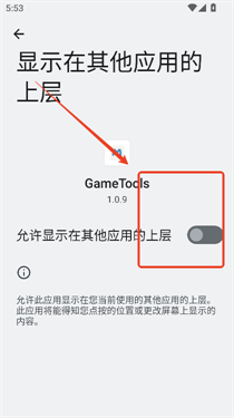 GameTools