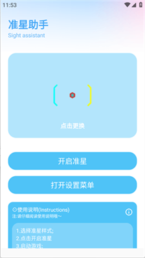 yc工具箱