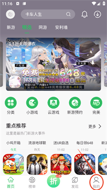 百分网游戏中心