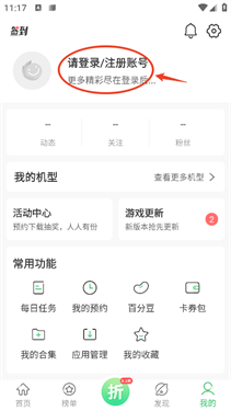 百分网游戏中心