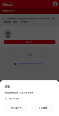 switch手机版