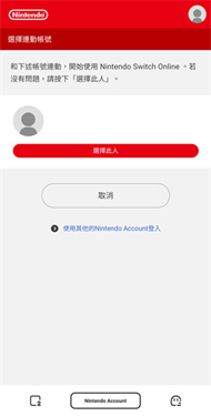 switch手机版