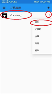 exagear模拟器