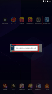 exagear模拟器安卓版
