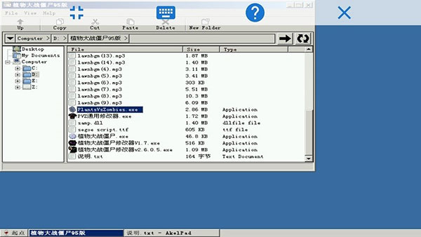 exagear模拟器