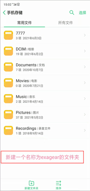 exagear模拟器安卓版