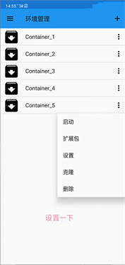 exagear模拟器安卓版