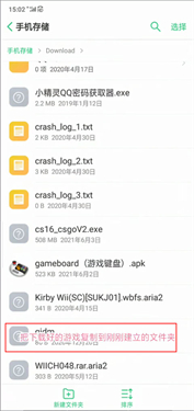 exagear模拟器安卓版