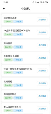 画质侠120帧