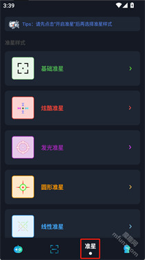 小茂画质助手pro