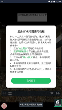 三角洲行动VR地图工具