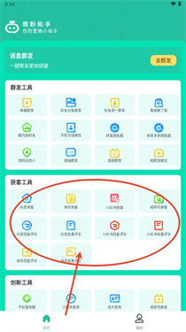 微粉助手