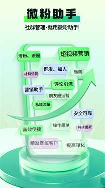微粉助手