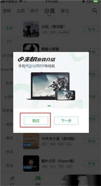 咪咕快游云游戏