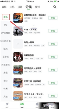 咪咕快游云游戏