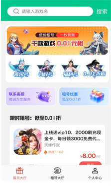番茄游戏乐园