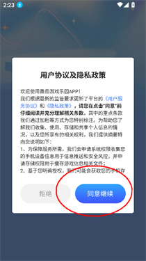 番茄游戏乐园