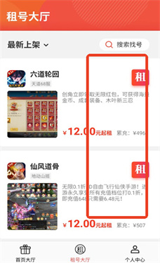 番茄游戏乐园