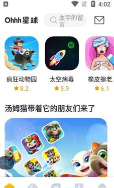 ohhh星球