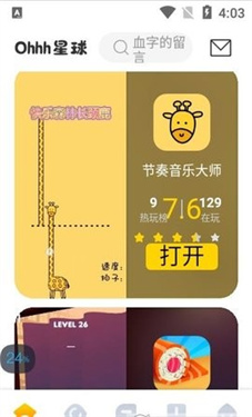 ohhh星球
