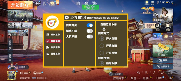 小飞猪直装