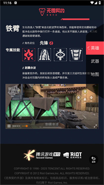 无畏契约资料站