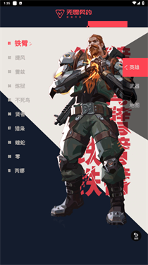无畏契约资料站