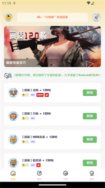 画质怪咖
