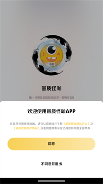 画质怪咖