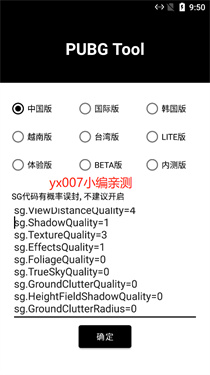 PT画质助手