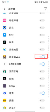 虎哥盒子