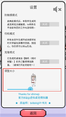 萝莉斯虚拟桌宠