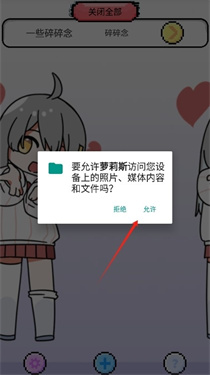 萝莉斯虚拟桌宠