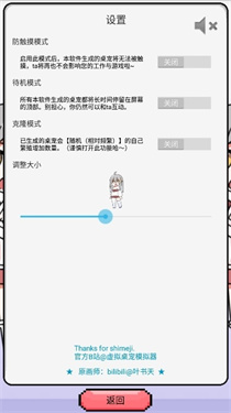 萝莉斯虚拟桌宠